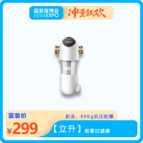 【立升】前置過濾器
